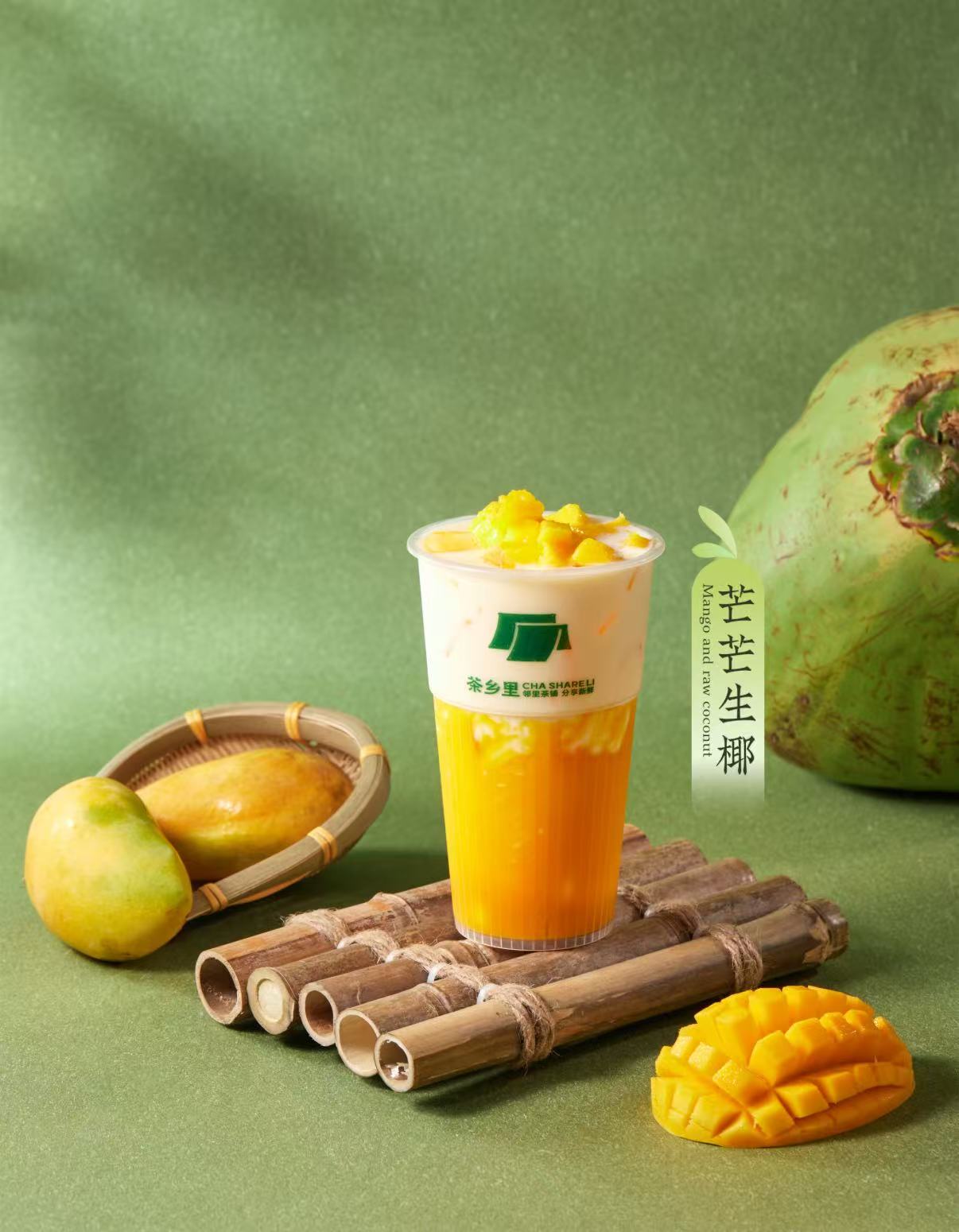 芒芒生椰(中杯)