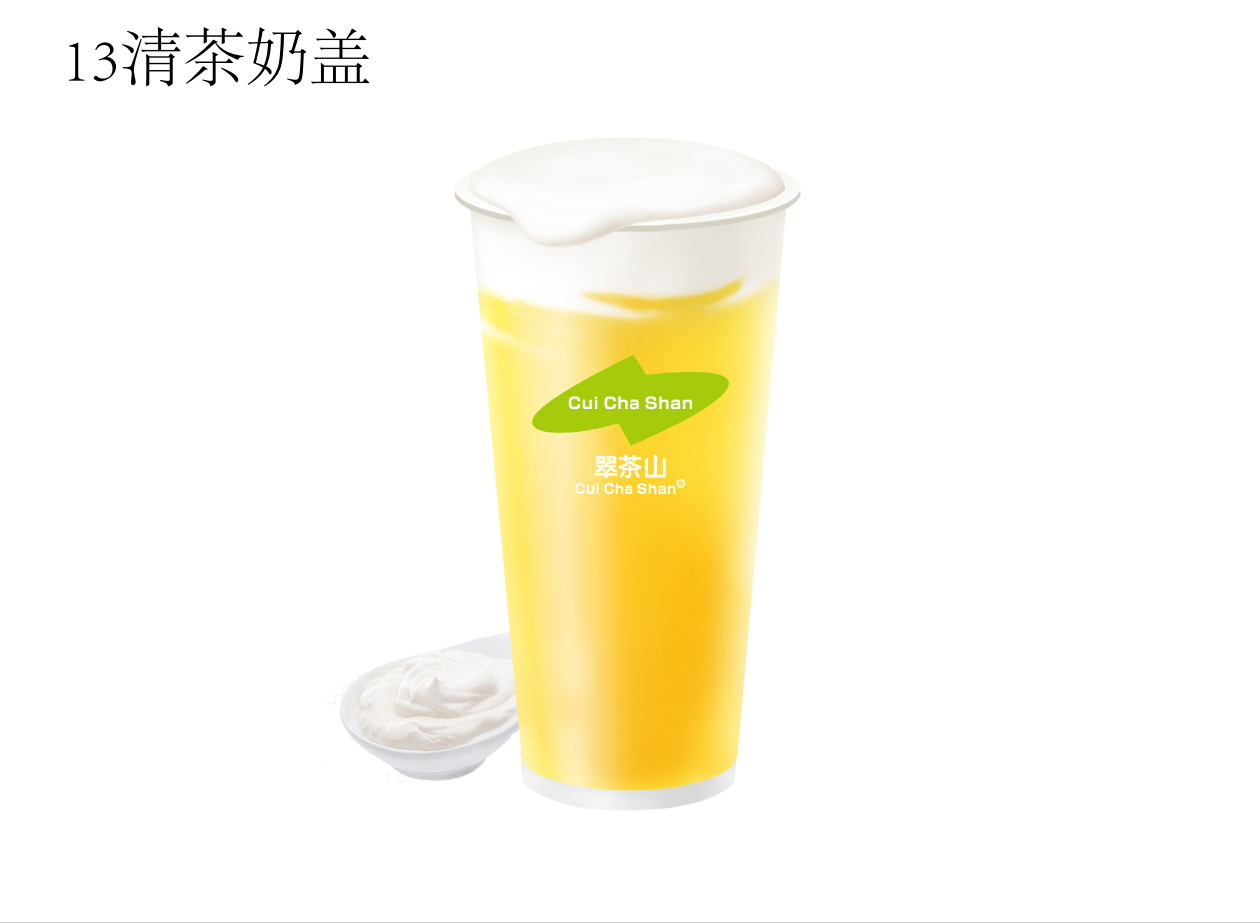清茶奶蓋