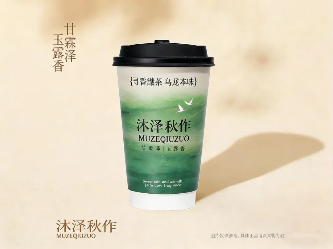 抹茶茉莉鲜奶