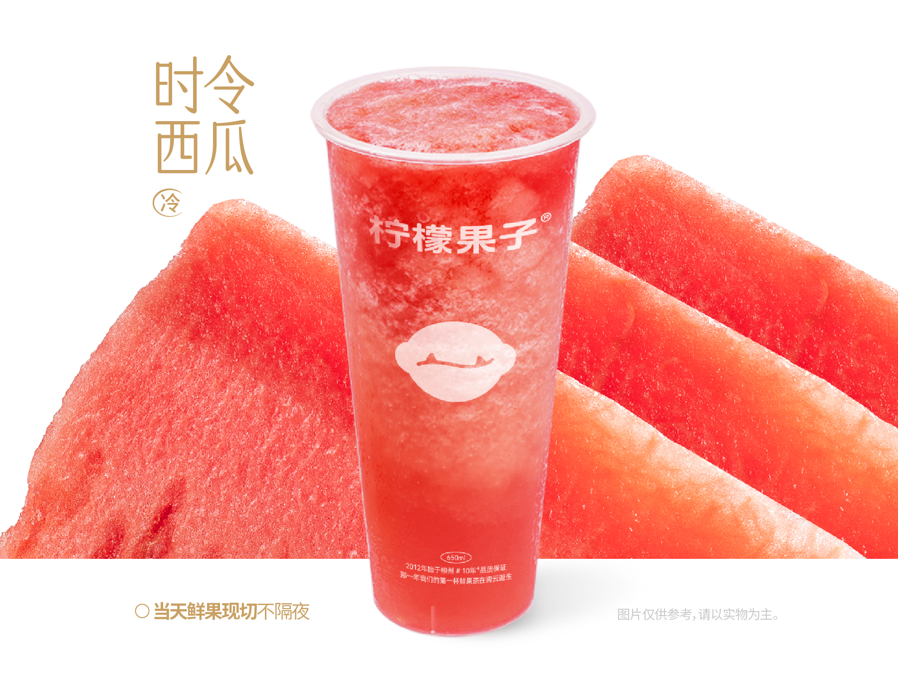 手捣西瓜啵啵
