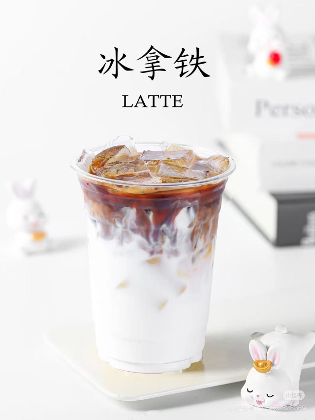 鲜奶拿铁