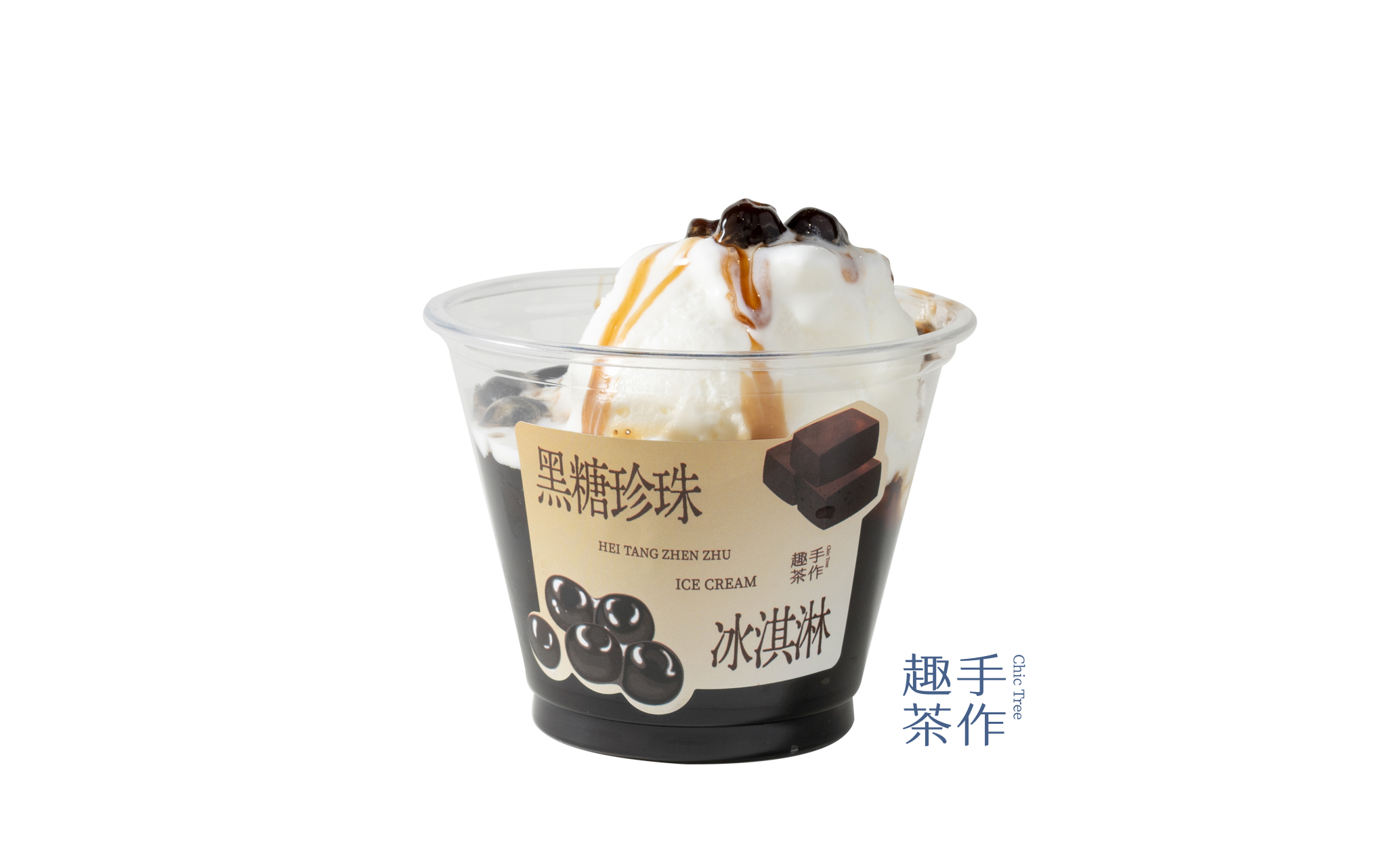 黑糖珍珠冰淇淋