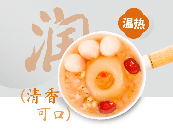 荔枝薏仁烤梨