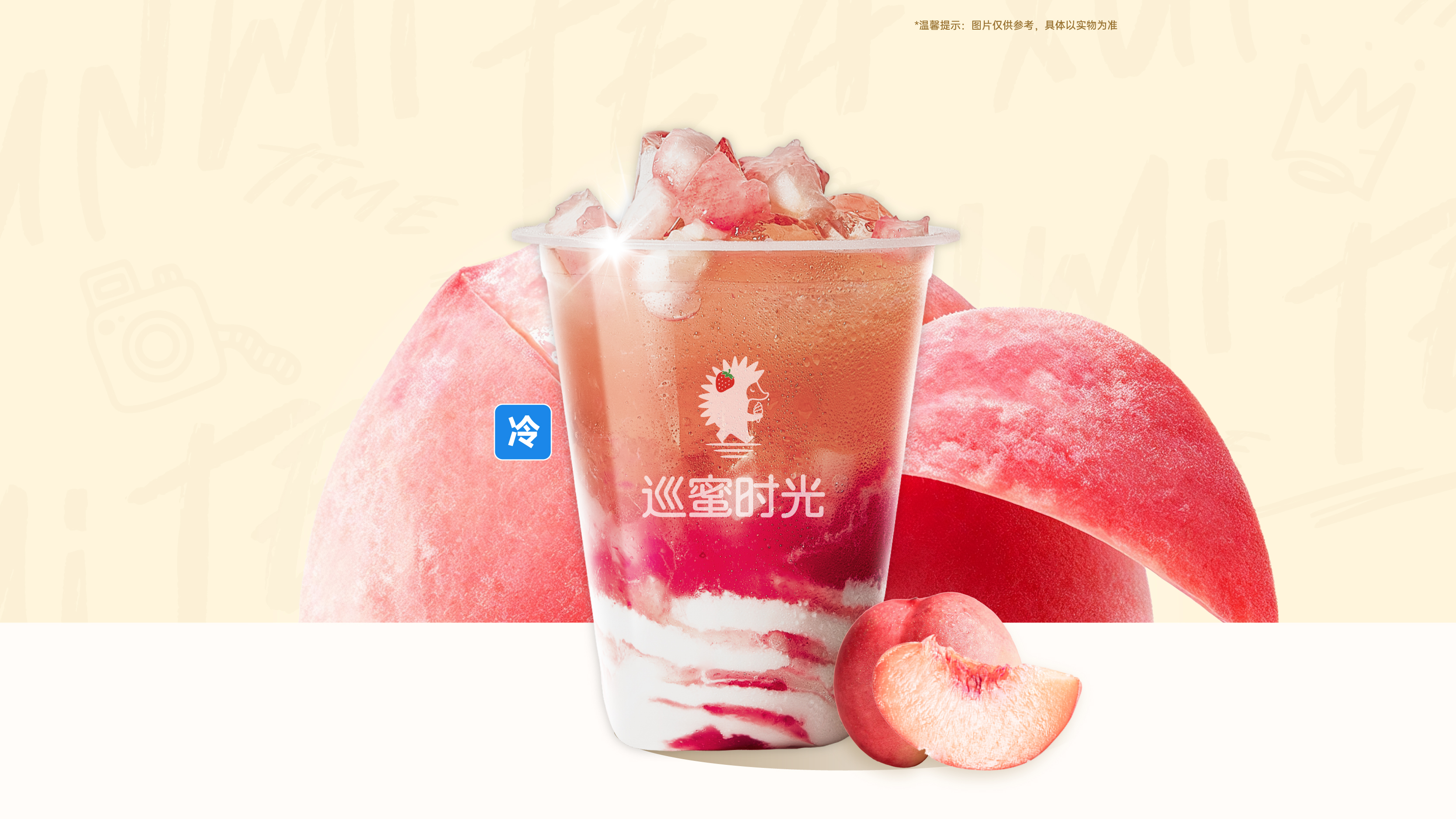 多肉桃桃摇摇杯