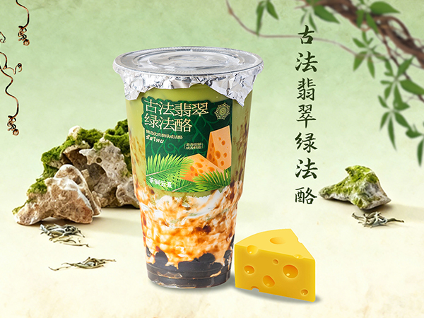 古法翡翠绿法酪