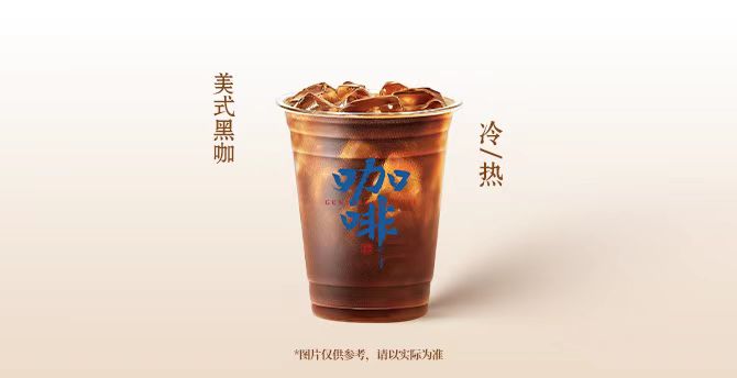 美式黑咖