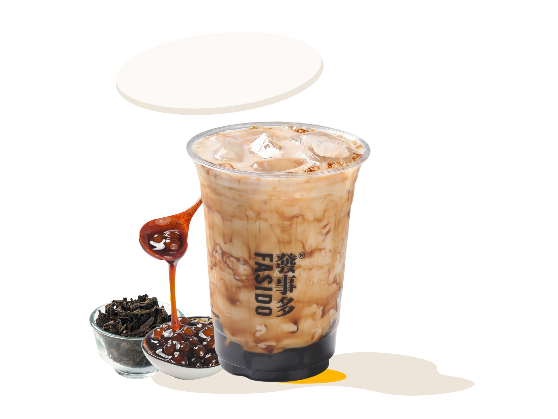 鸭屎香珍珠奶茶