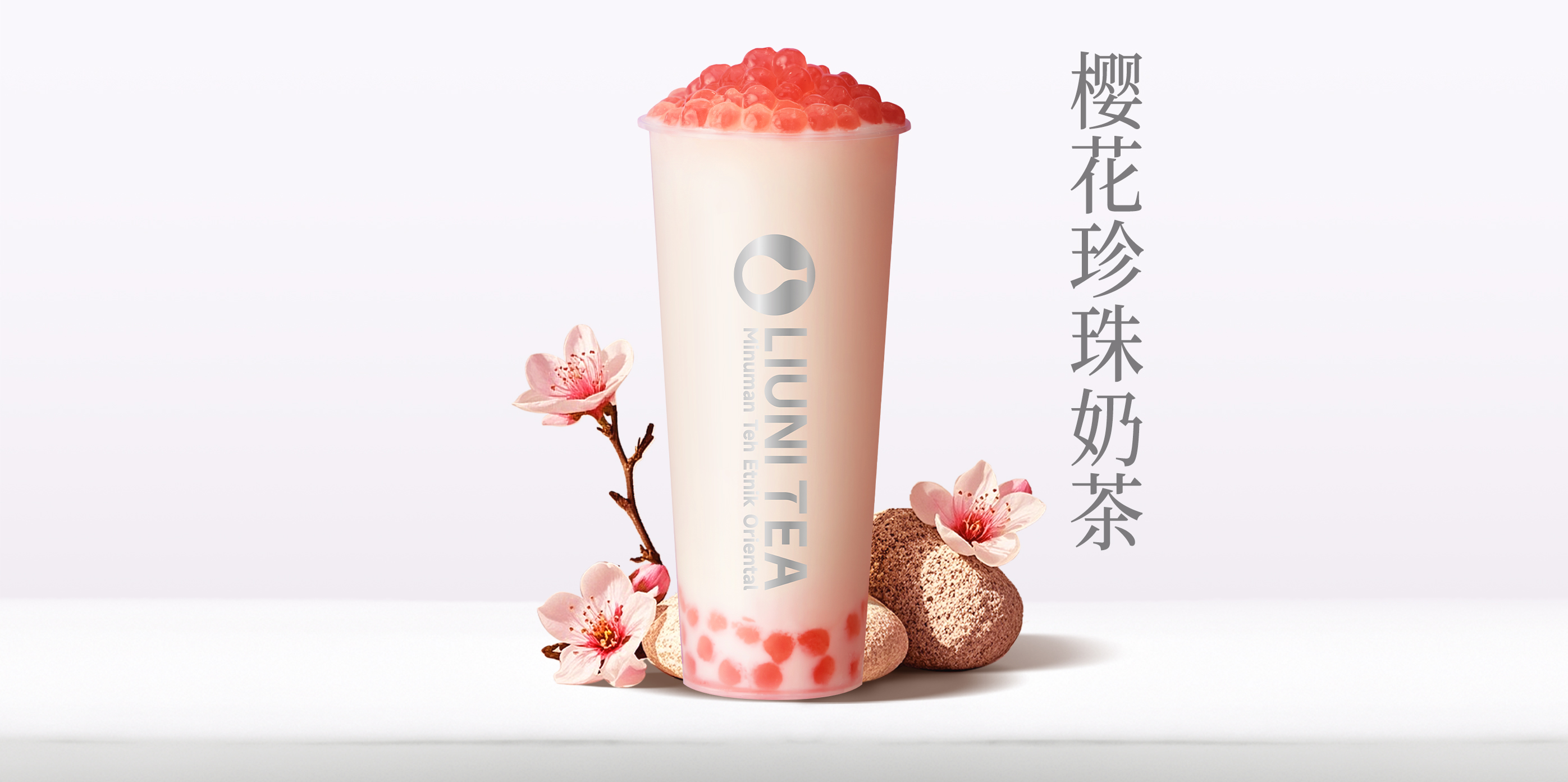樱花珍珠奶茶QW