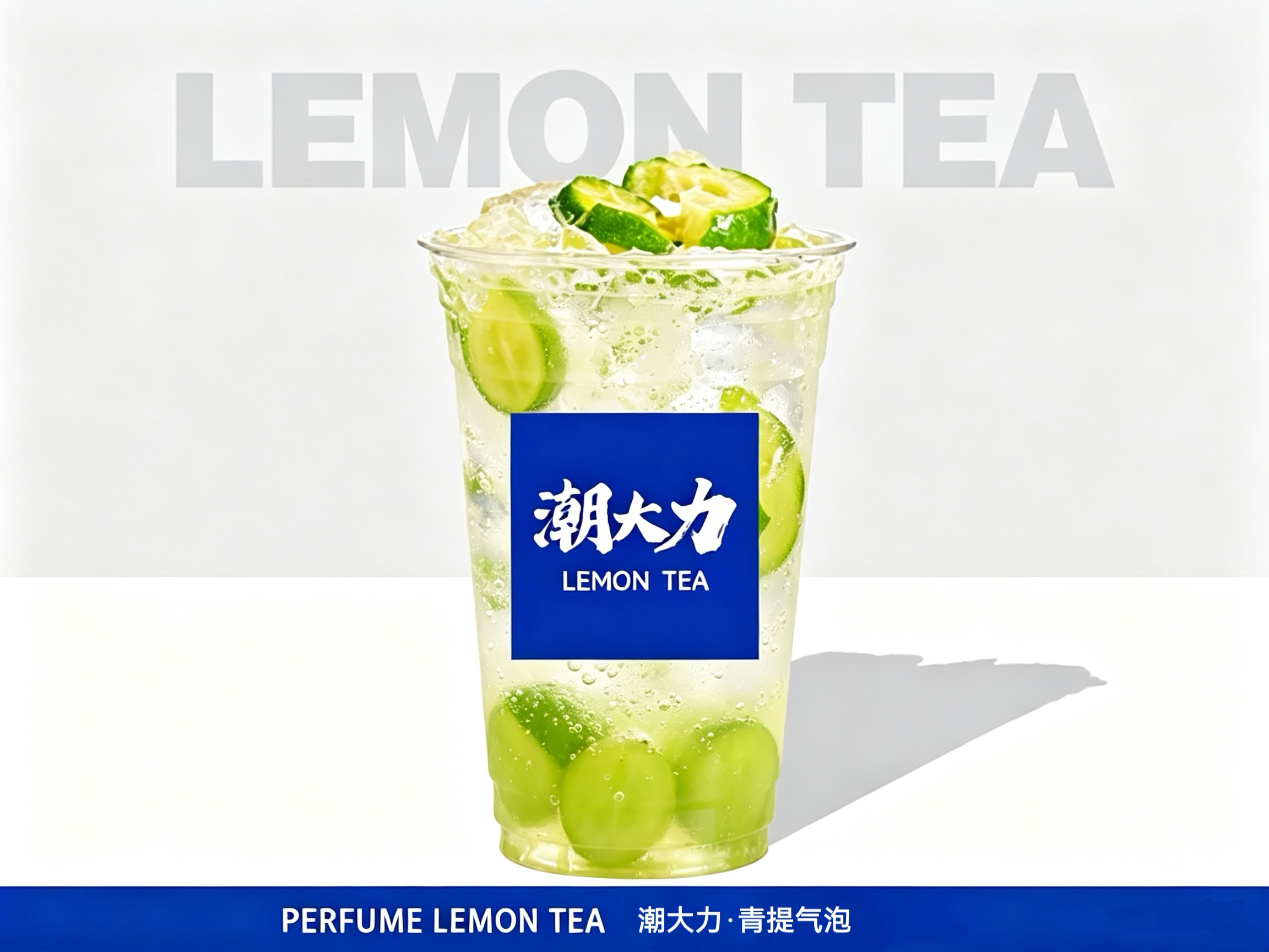 玫瑰青缇柠檬茶