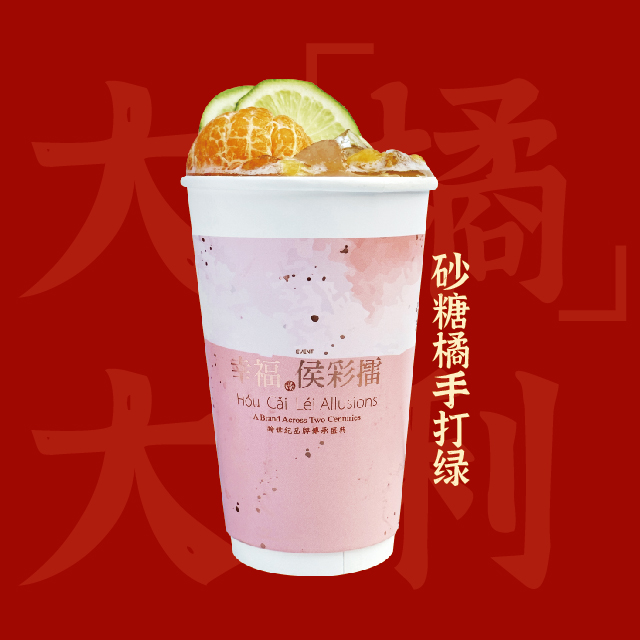 大橘大利。砂糖橘手打绿