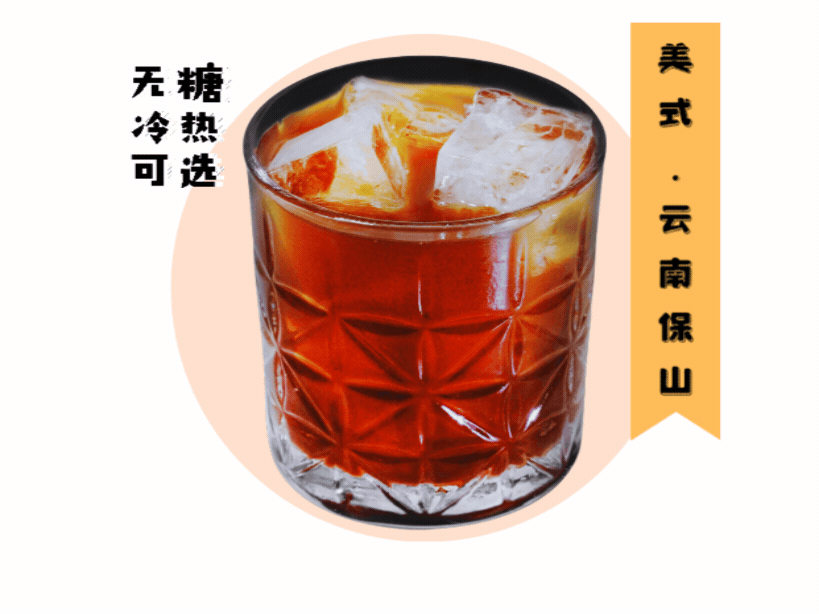 美式 Americano
