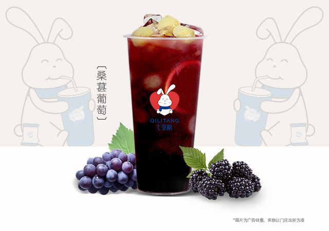 桑葚葡萄