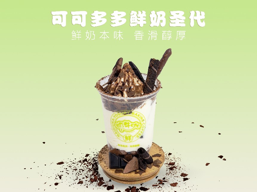 可可多多圣代