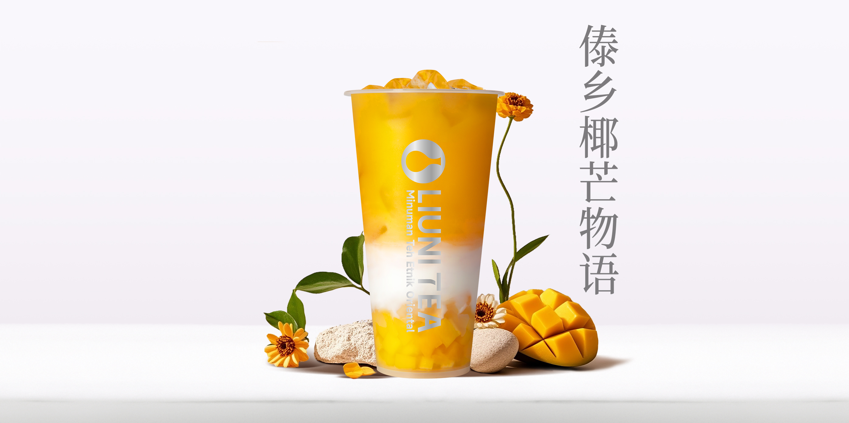 傣乡椰芒物语QW