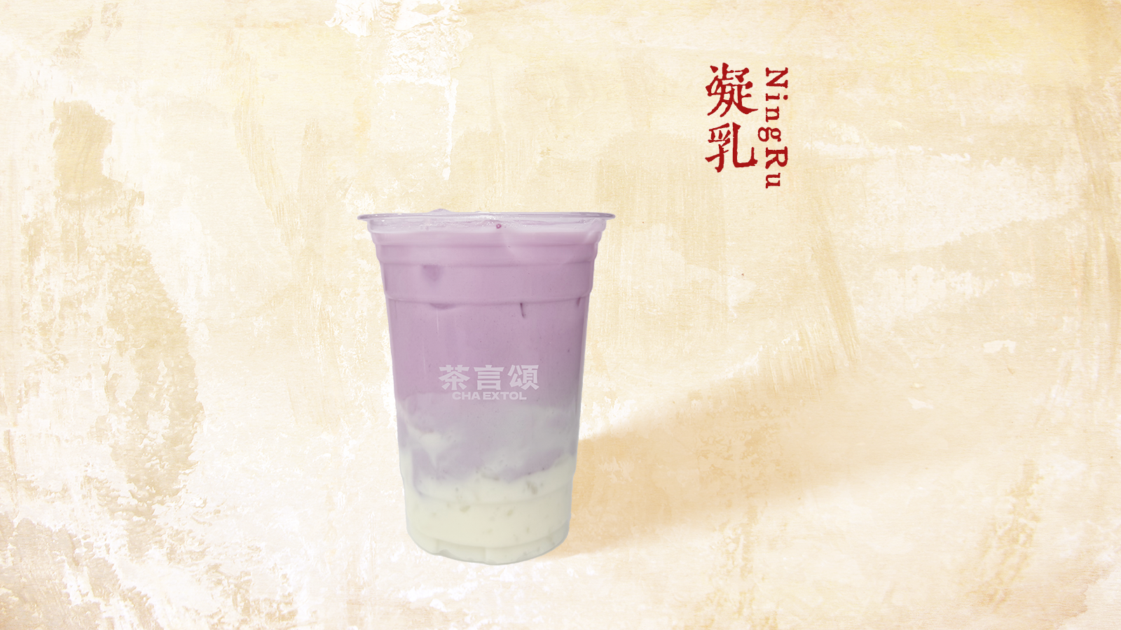 Ube紫山药糍粑厚乳