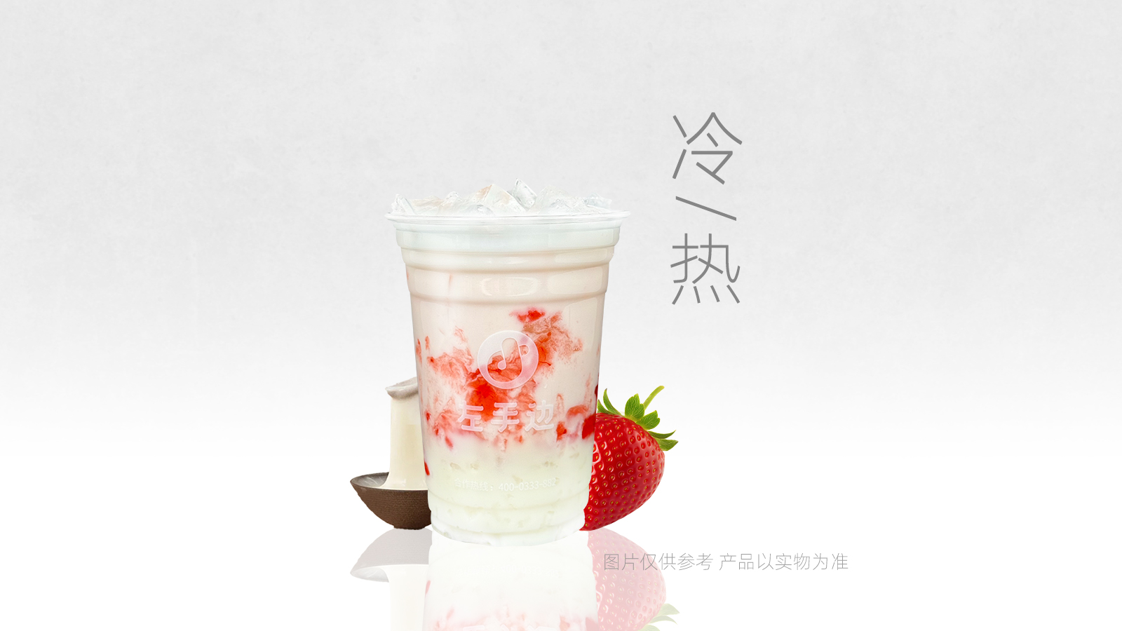草莓糯叽叽