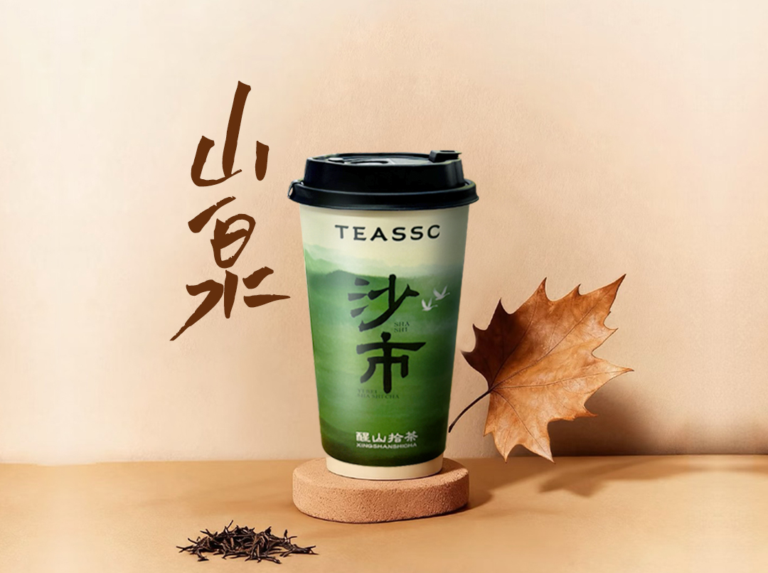 山泉米酿无小料版(可选加不加茶)