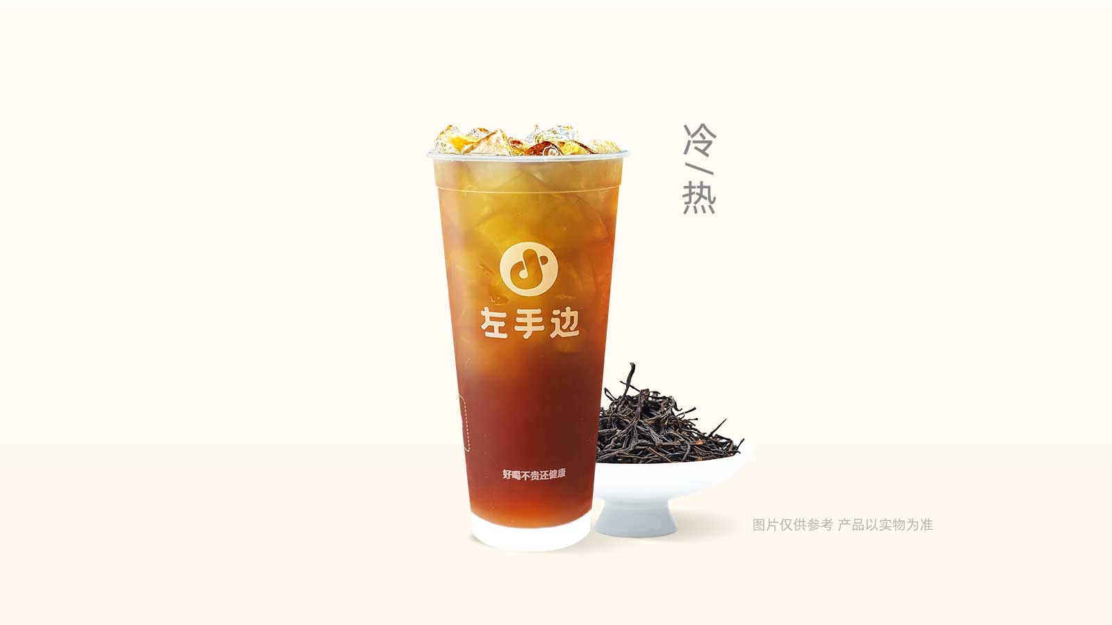 TEA·大红印红茶
