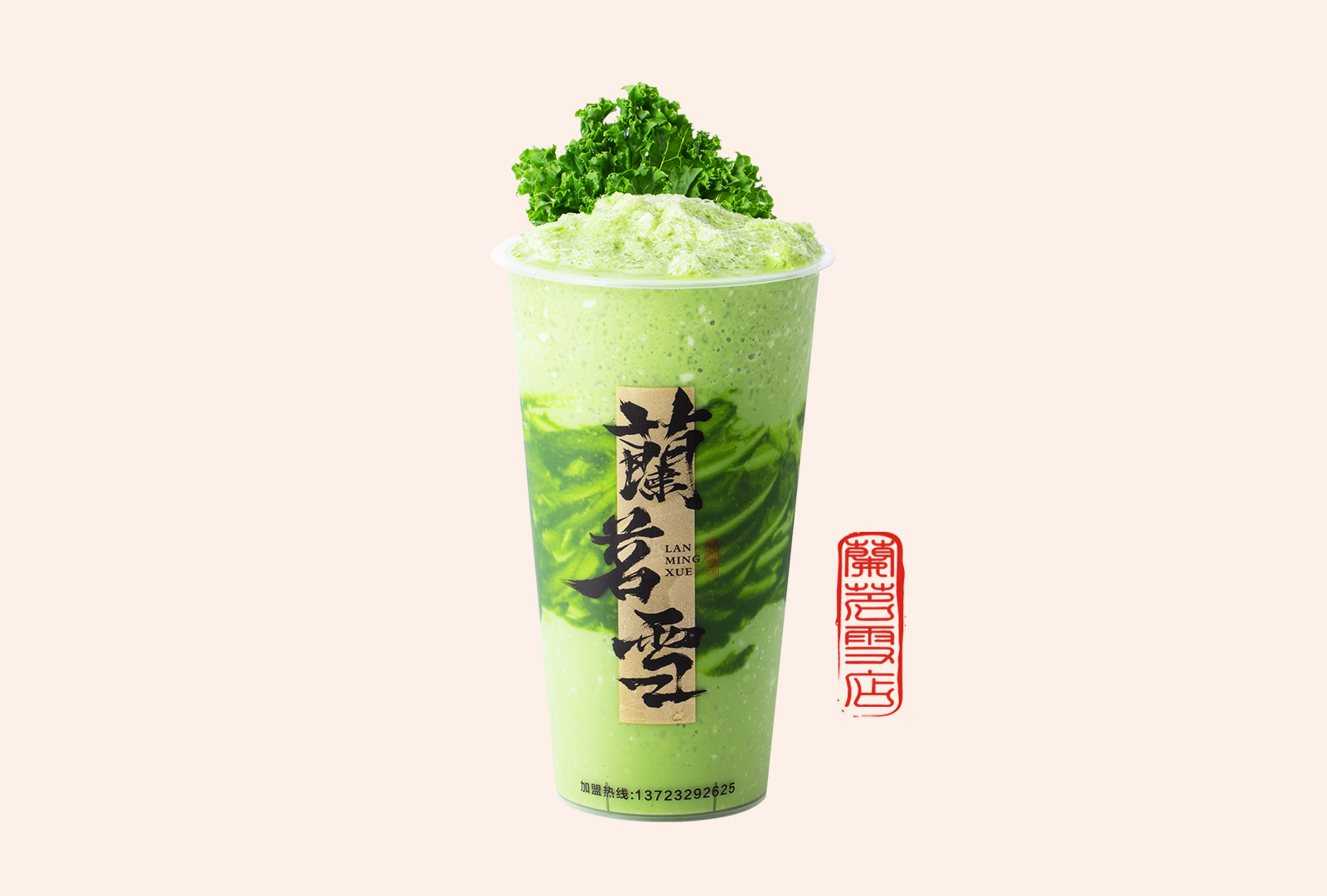 抹茶開心果