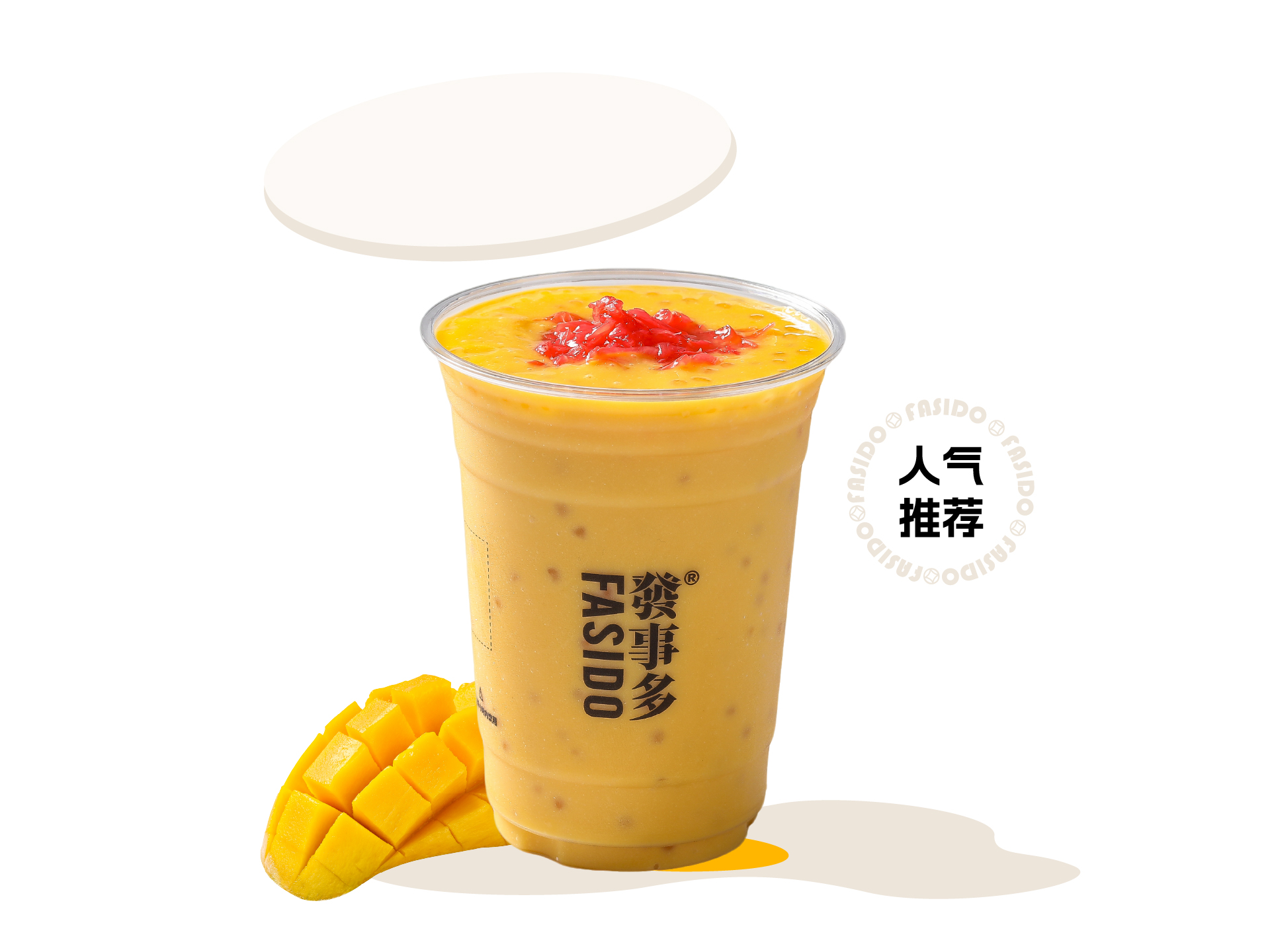 杨枝甘露
