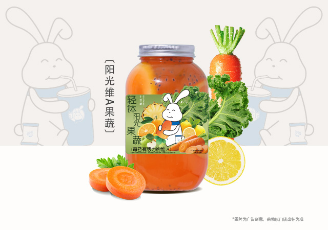 阳光维A果蔬