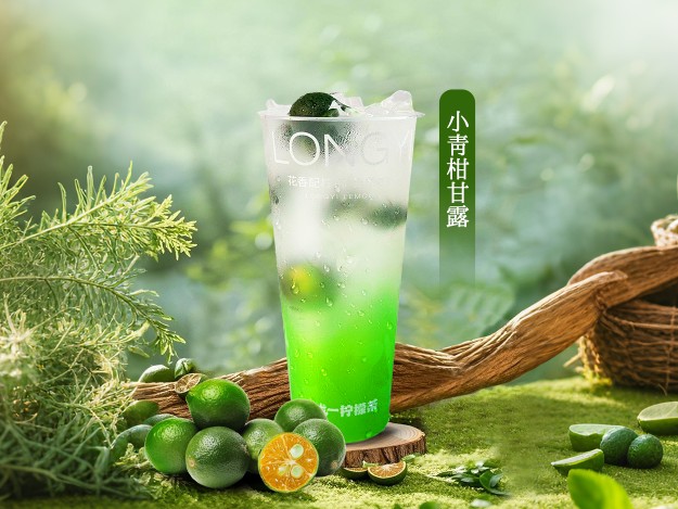 小青柑甘露