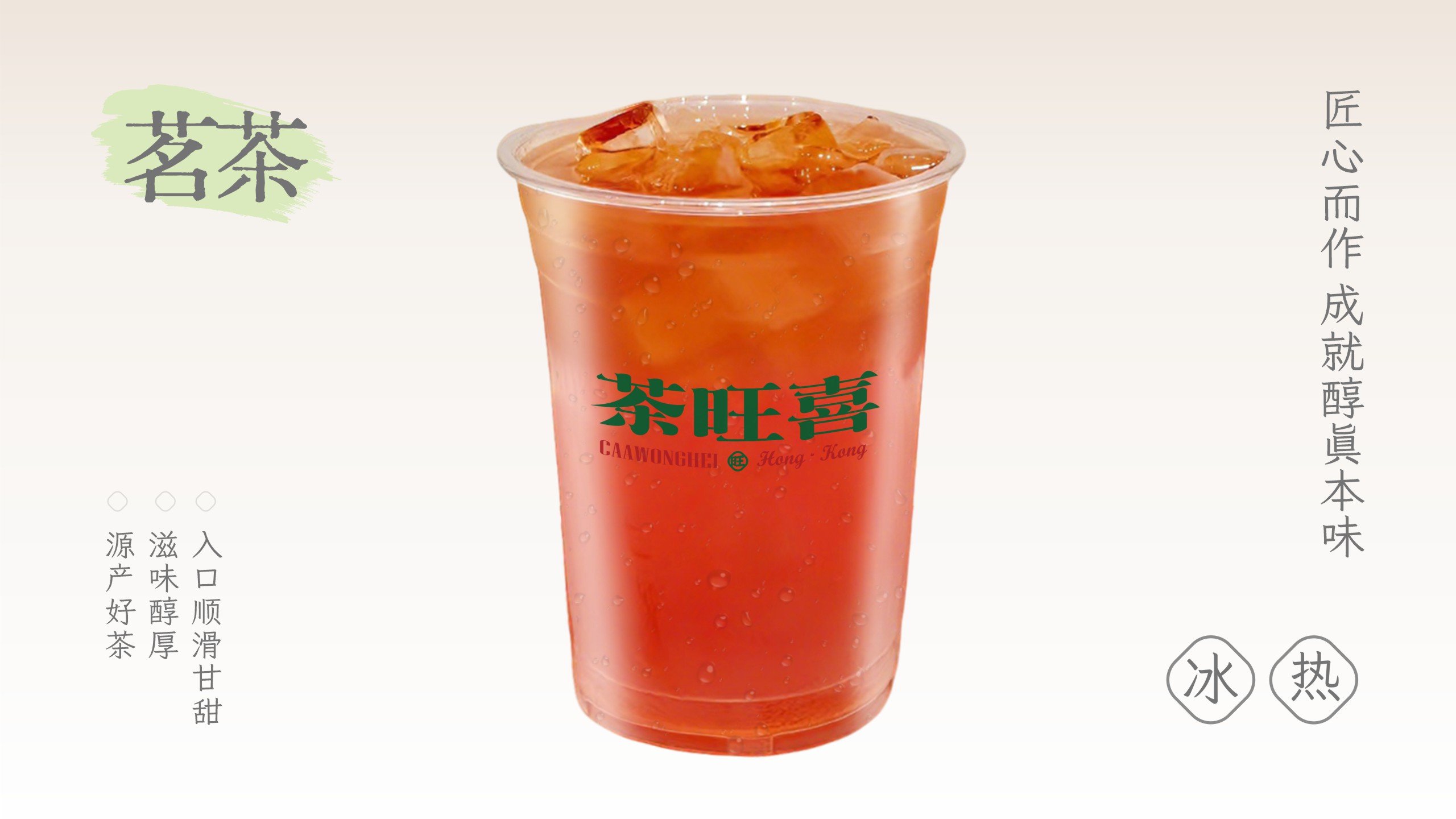 正山红茶