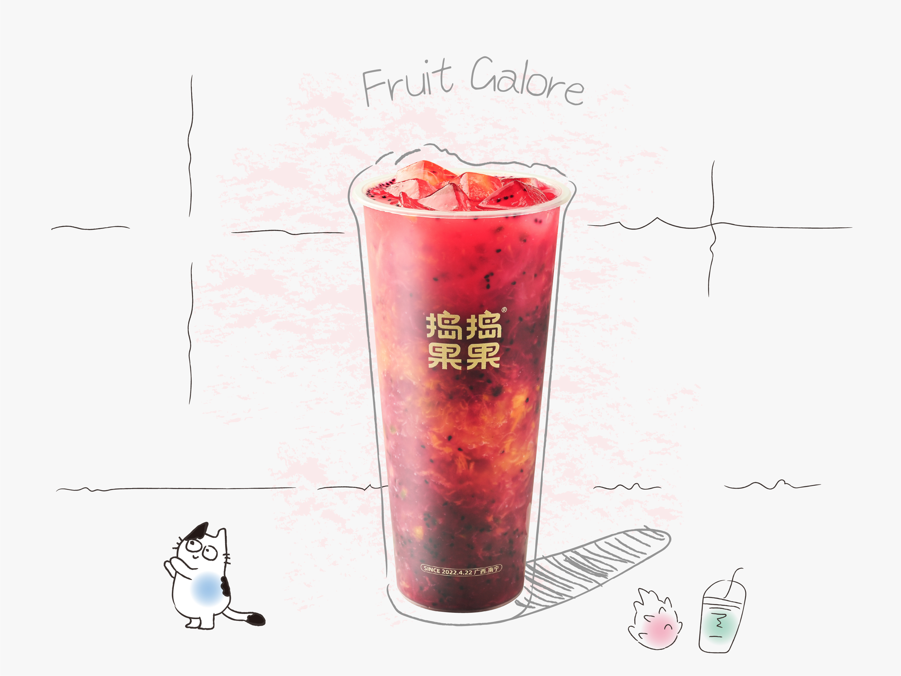 什么果都有（人气）