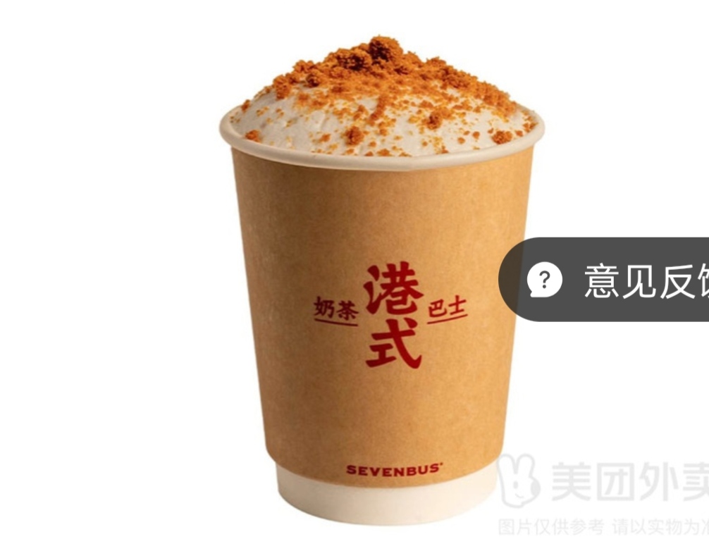 忌廉焦糖奶茶