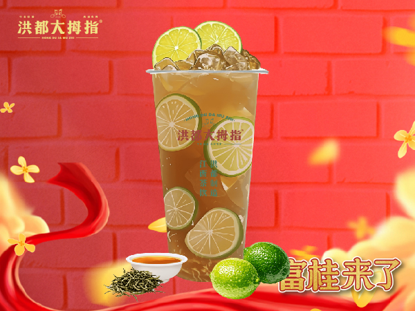 爆打柠檬茶