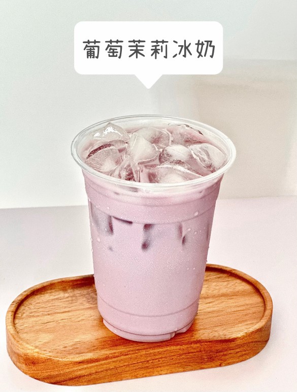 红提冰奶