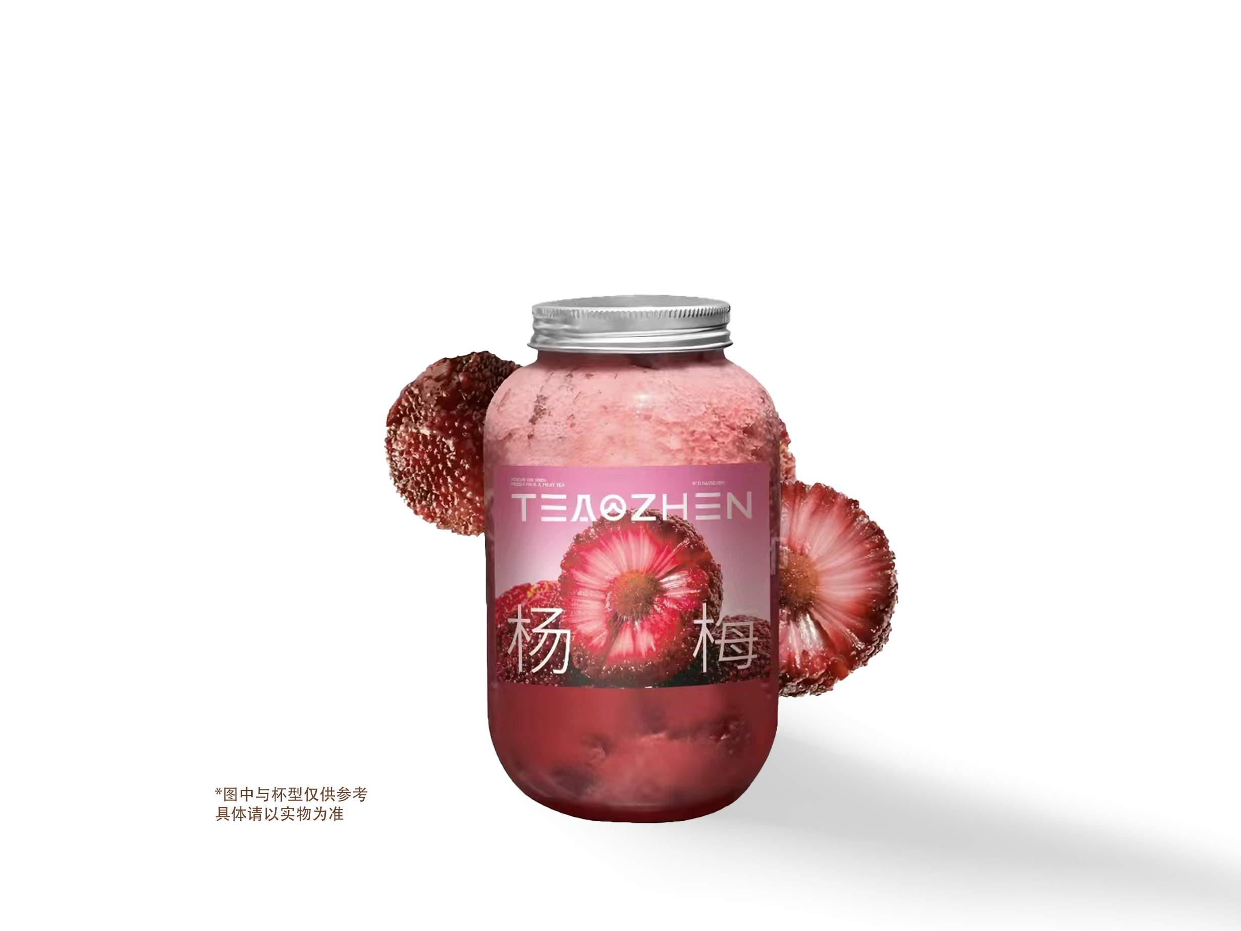 爆汁杨梅