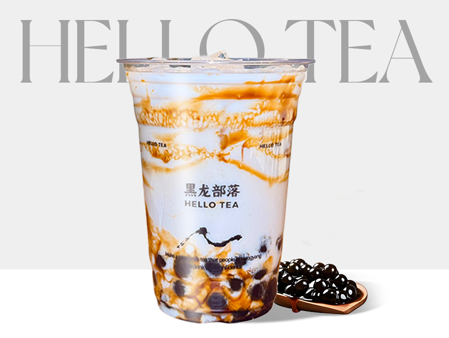 老红糖衡阳珍珠黑乌龙