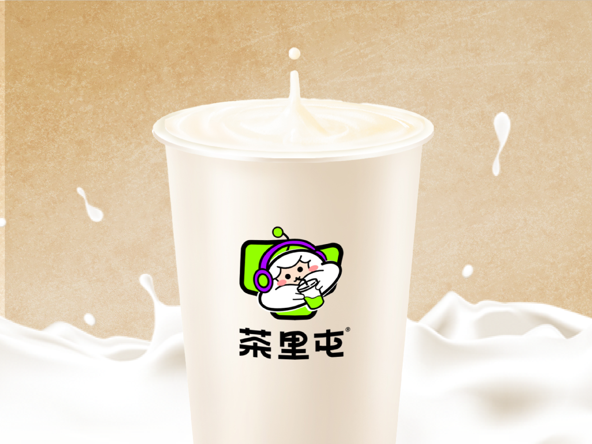 翡翠奶绿