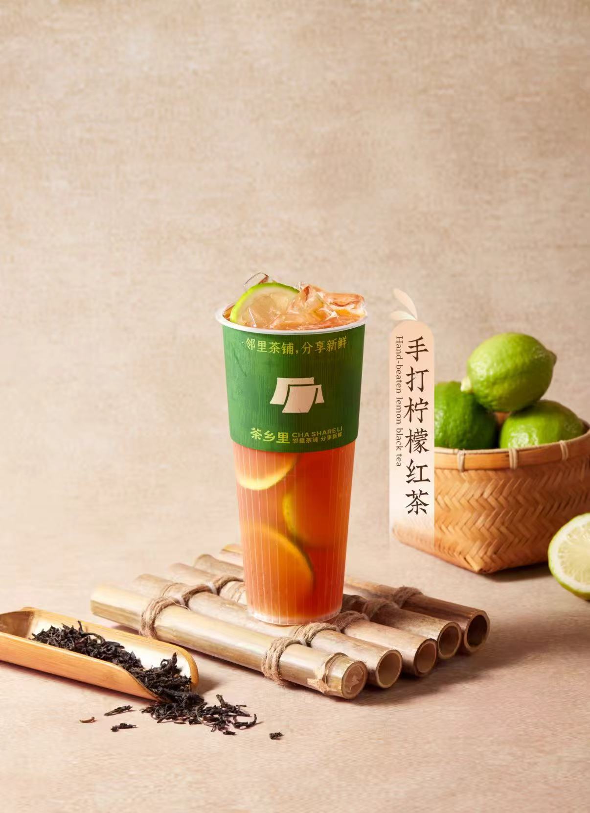 爆打檸檬紅茶