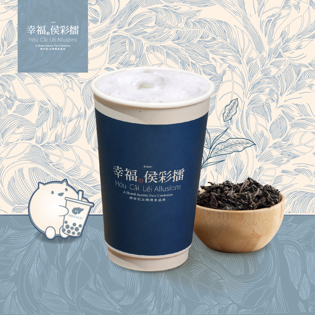 初夏。茉莉绿鲜奶茶
