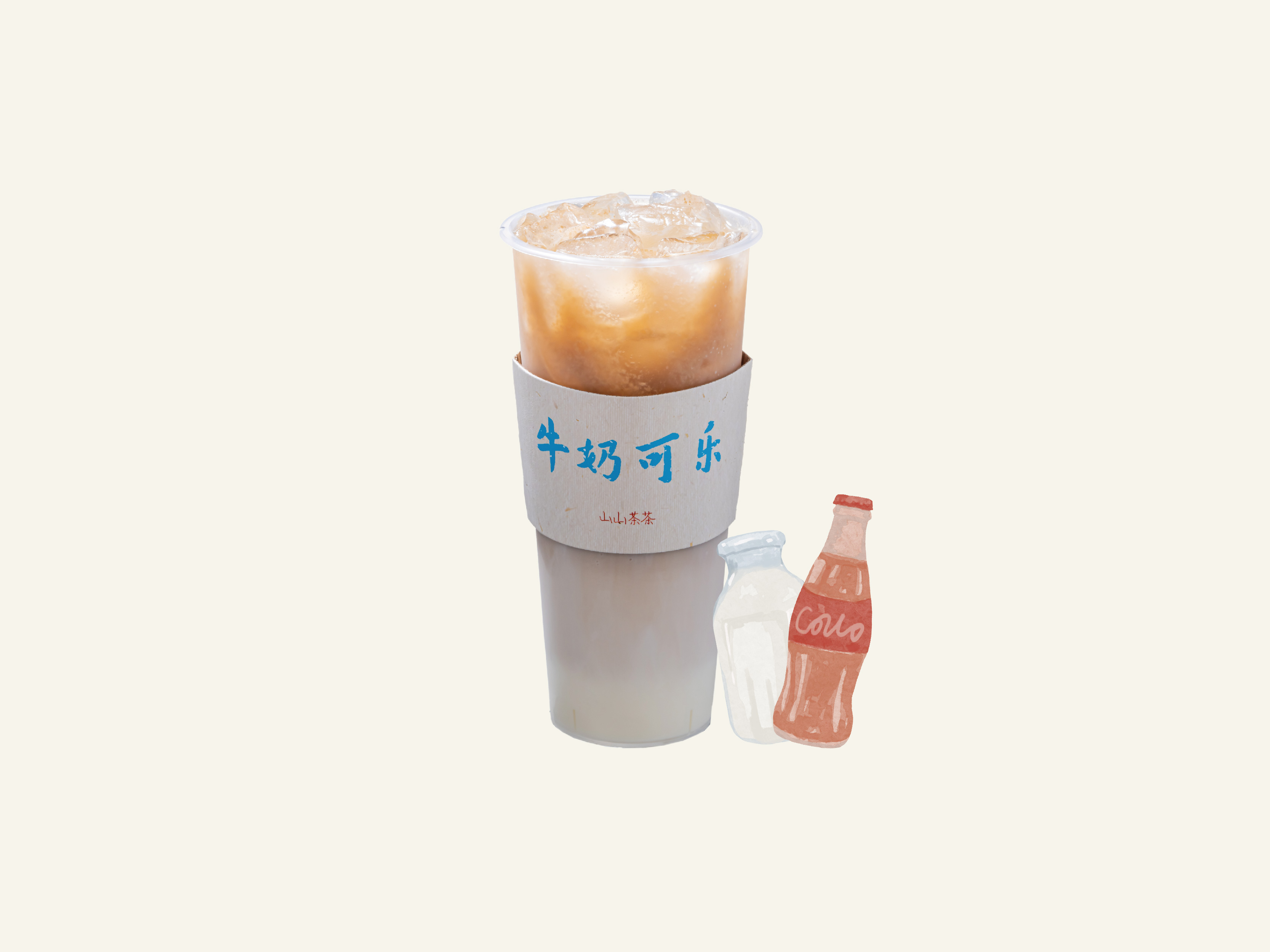 牛奶可乐