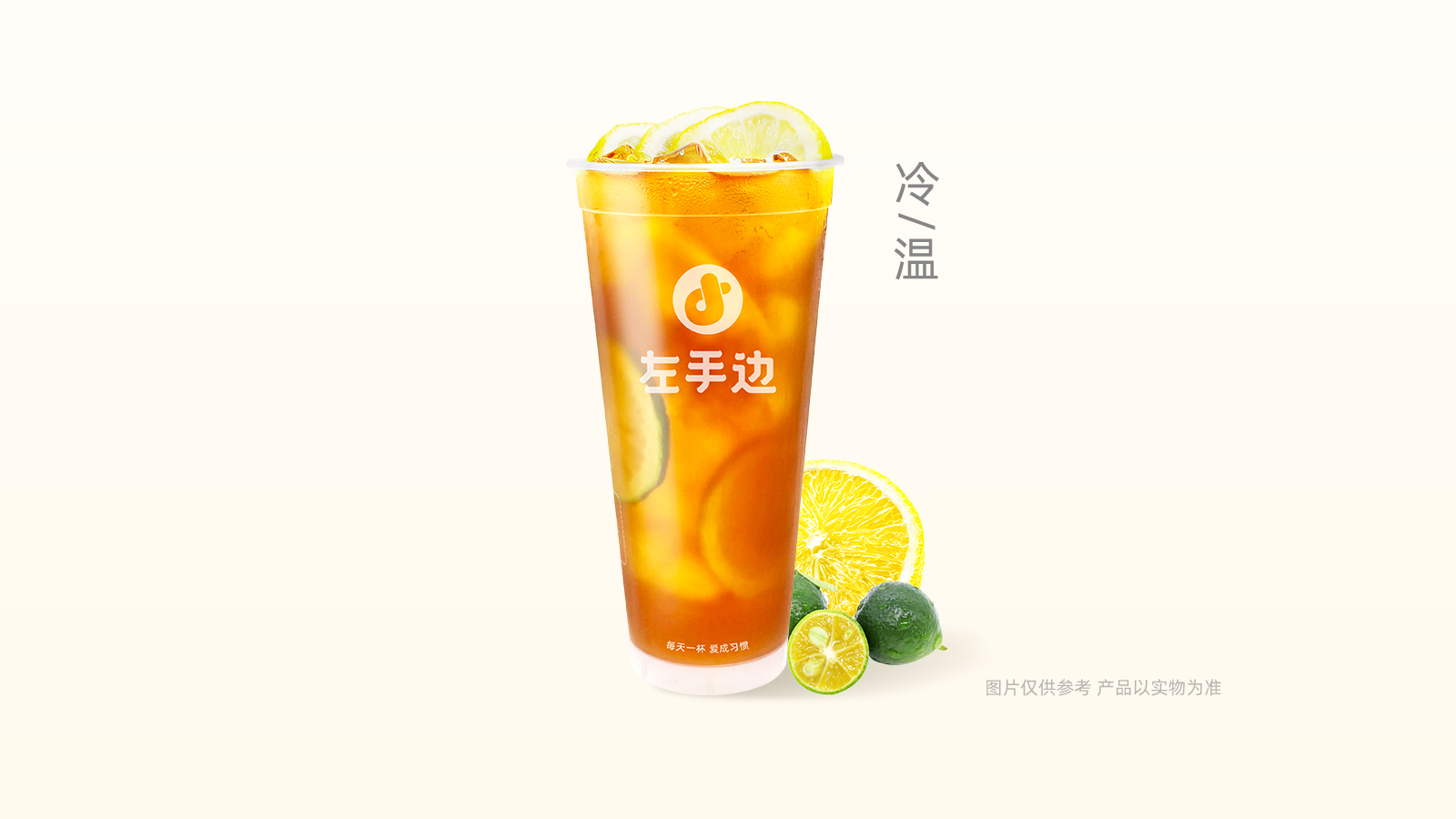 青柑柠红茶