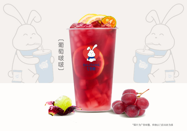 葡萄啵啵