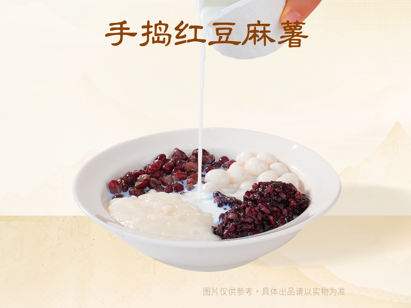 手捣红豆米麻薯【软糯拉丝 越嚼越香】