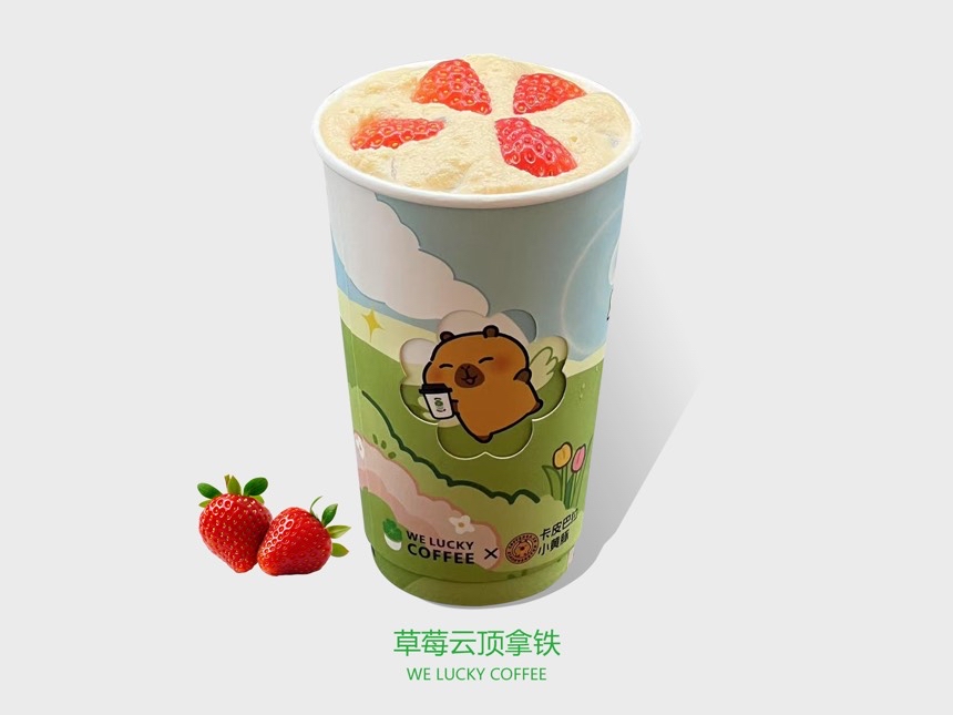 草莓云顶拿铁