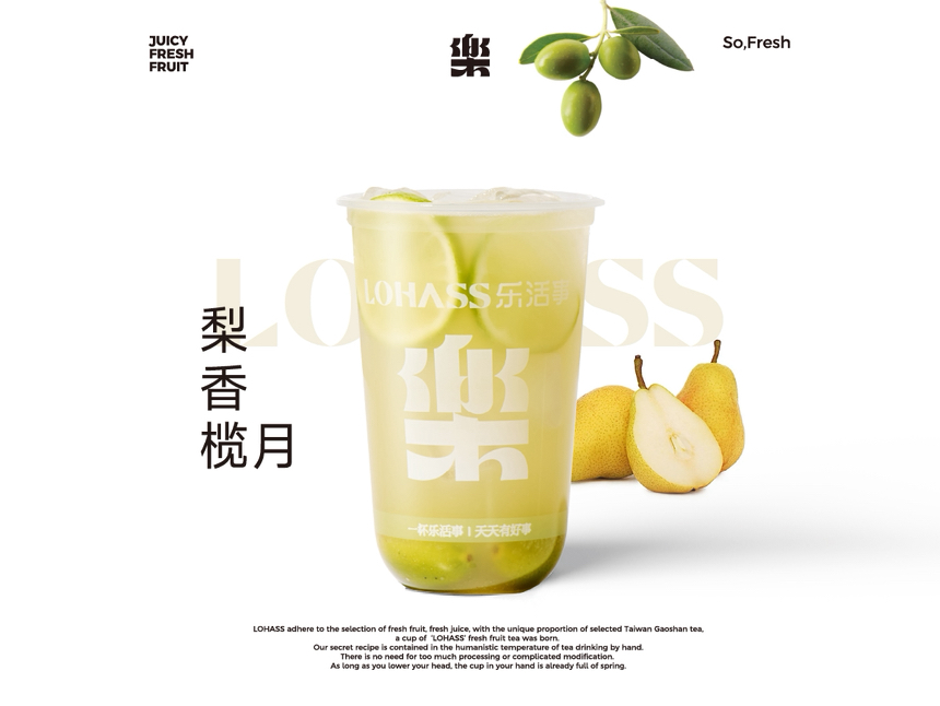 梨香榄月