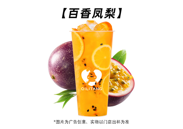 百香凤梨