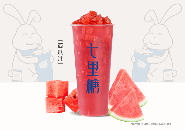 西瓜汁
