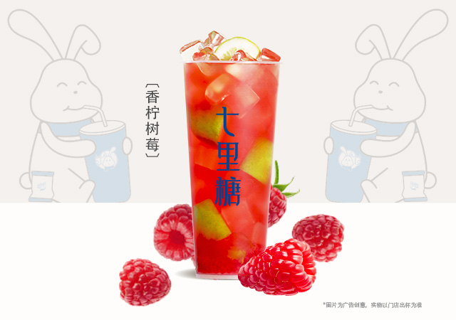 香柠树莓