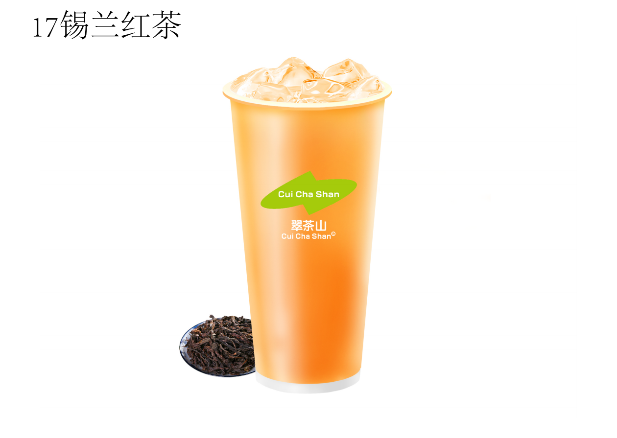 锡兰红茶