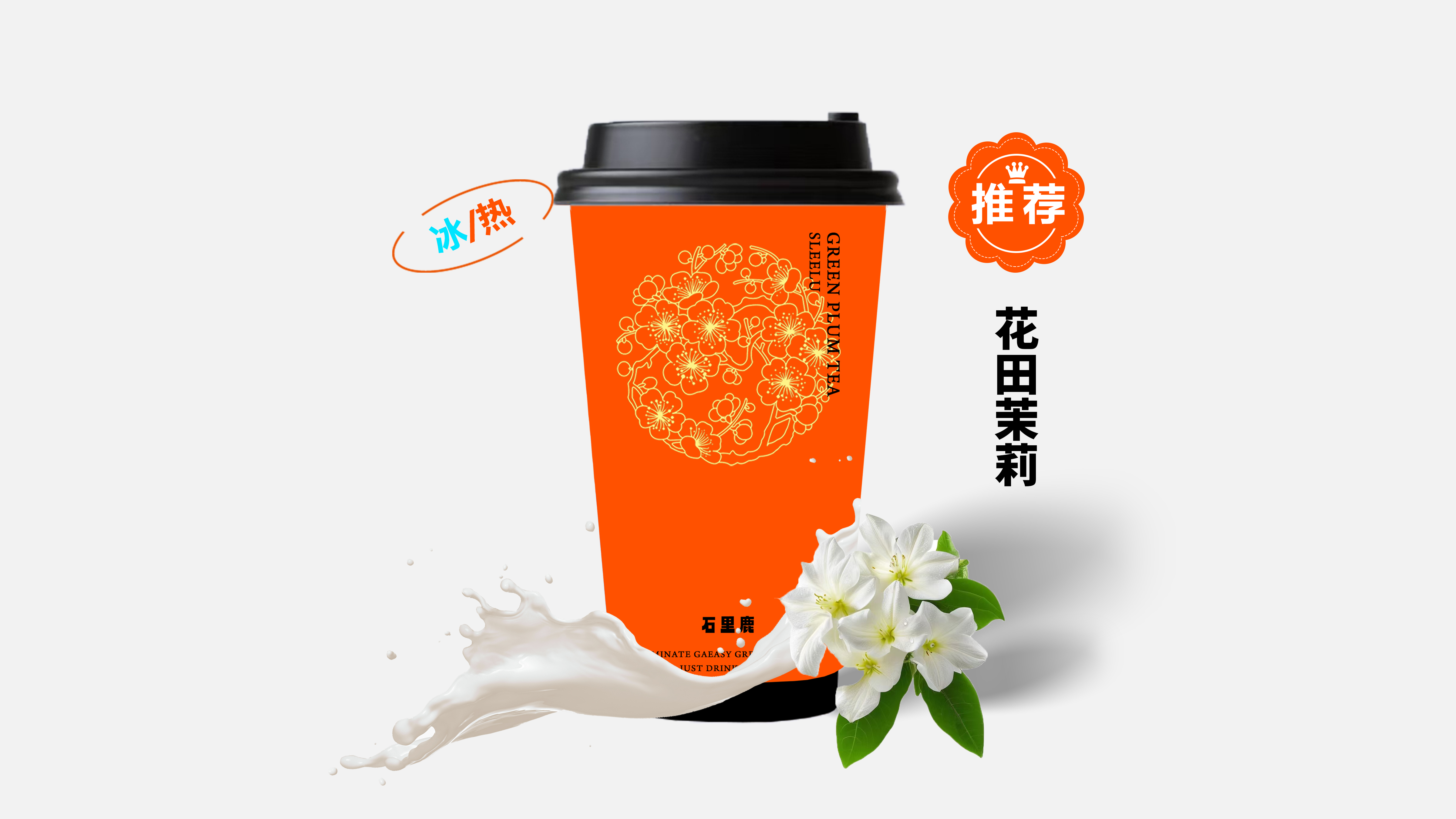 花田茉莉