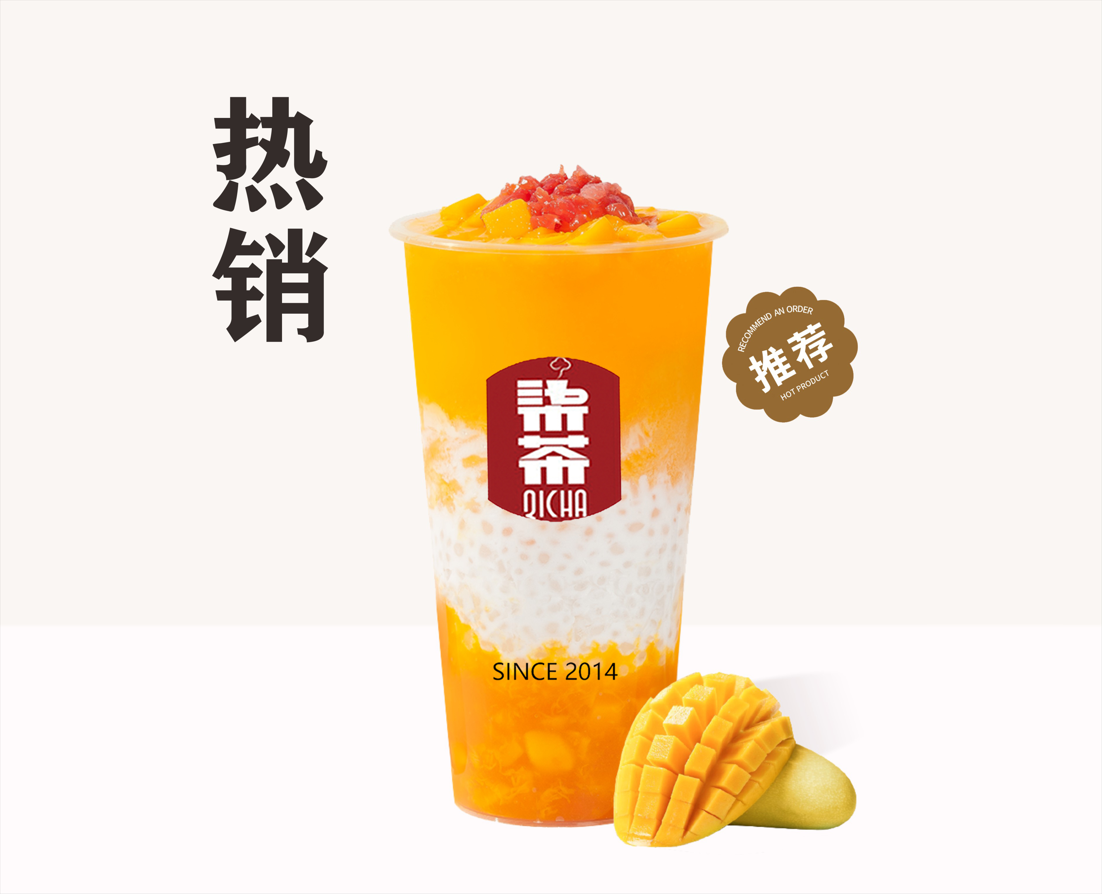 杨枝甘露(椰奶版)