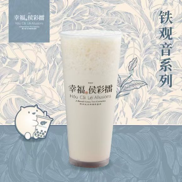 铁观音奶茶