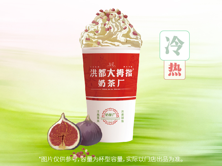 雪頂小奶綠（八分滿，奶油易化）